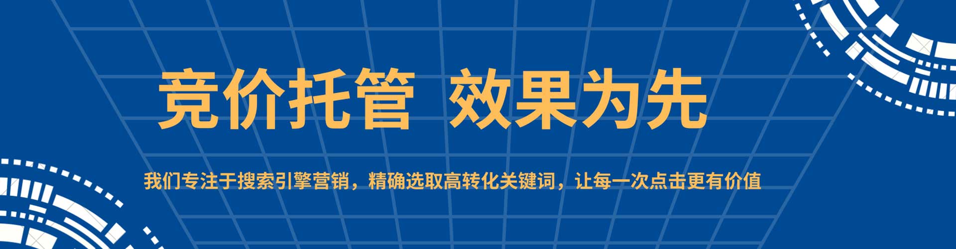 高雄百度竞价包年